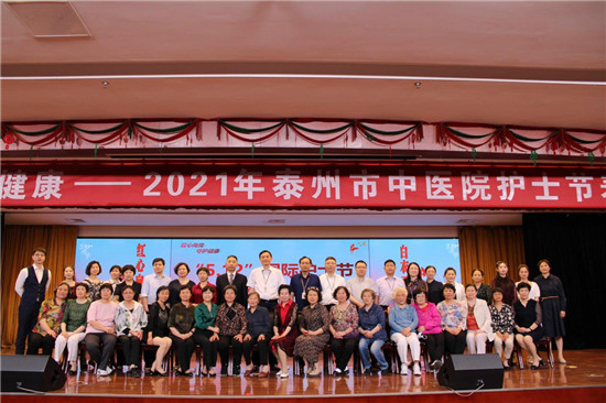 泰州市中医院举办5·12国际护士节表彰大会_fororder_图片10