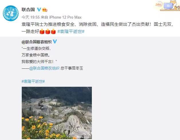 유엔 원륭평 추모글 발표 유엔 원륭평 추모글 발표_fororder_419660758