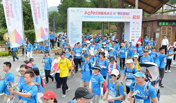 图片默认标题_fororder_全国登山大会（广州花都站）起步现场（黄晋文 摄）