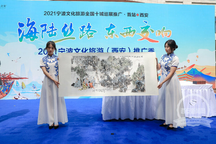 【中首  陕西  图】2021宁波文旅推广季活动在西安交大开幕