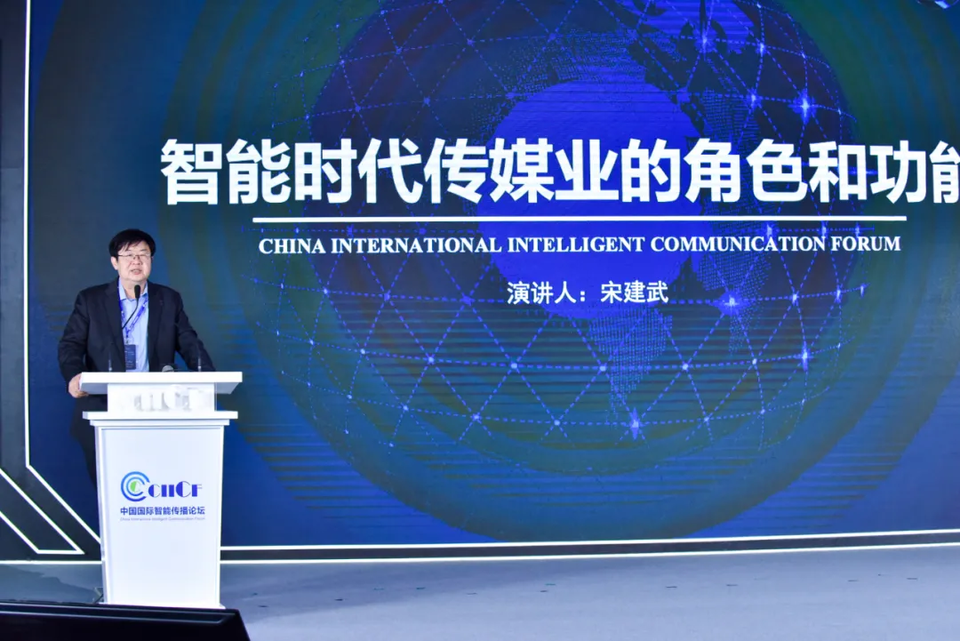 探索智能传播时代的“星辰大海”, 这个论坛输出的观点不容错过