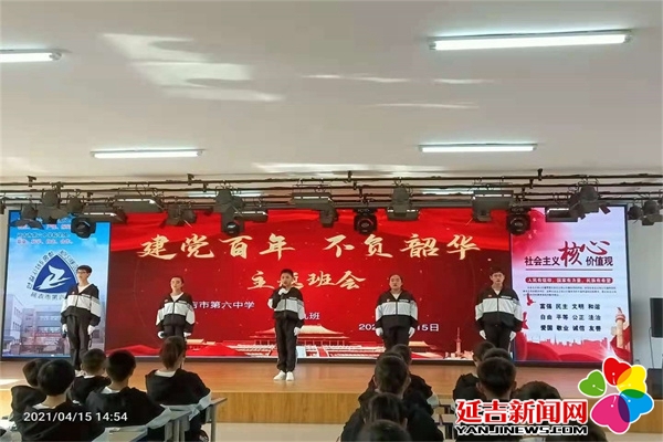 延吉市教育系统党旗传递活动第15站