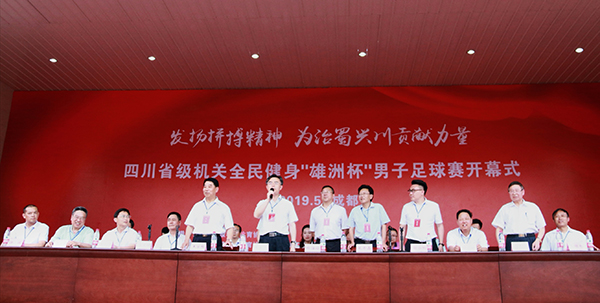 图片默认标题_fororder_开幕式现场---摄影-杨青-