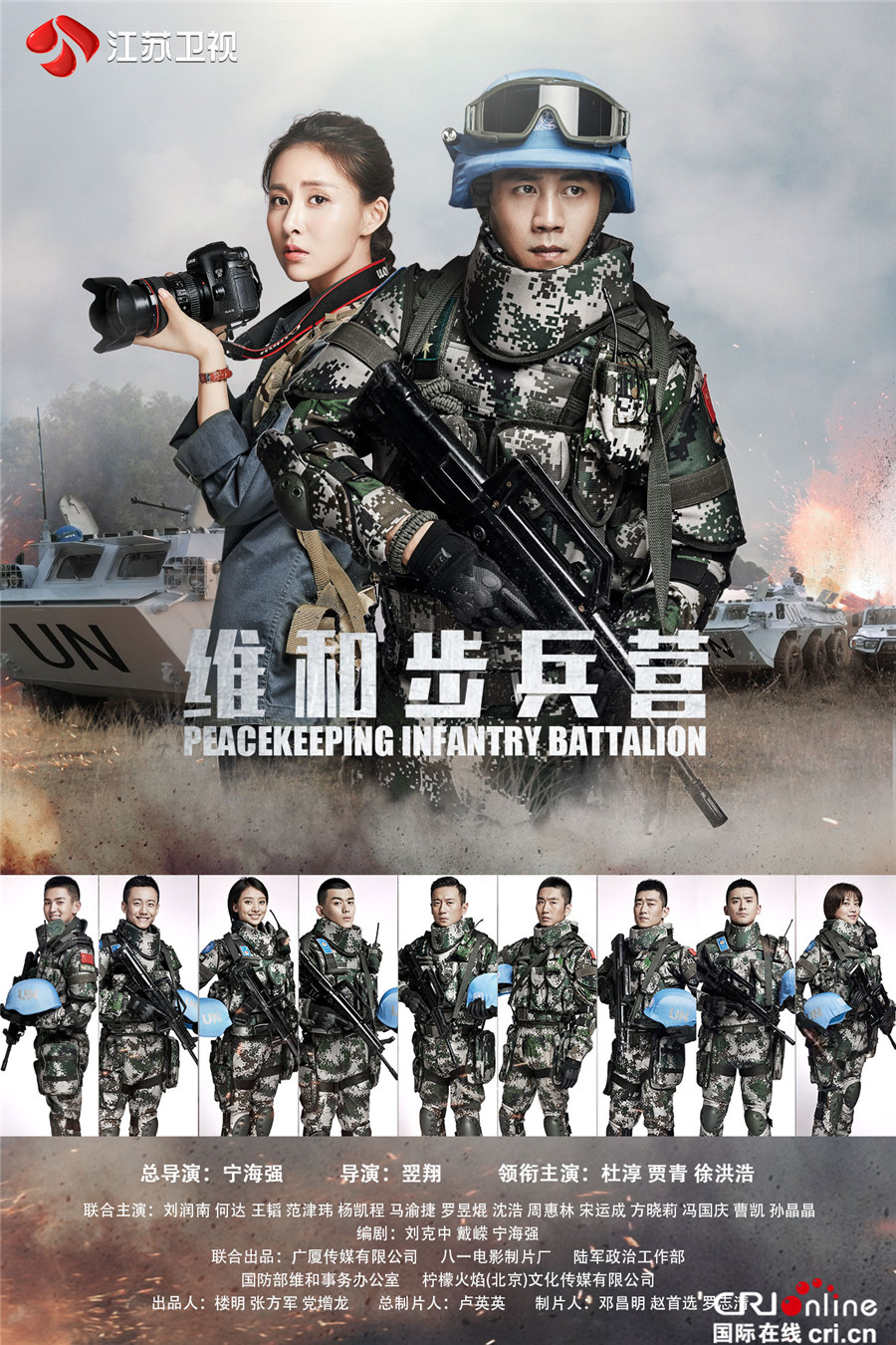 《维和步兵营》杜淳首次饰演军旅题材 拍摄全程无替身
