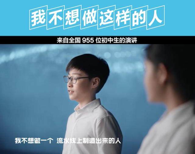 《我不想做这样的人》刷屏,新东方在线教你如何引导孩子独立思考
