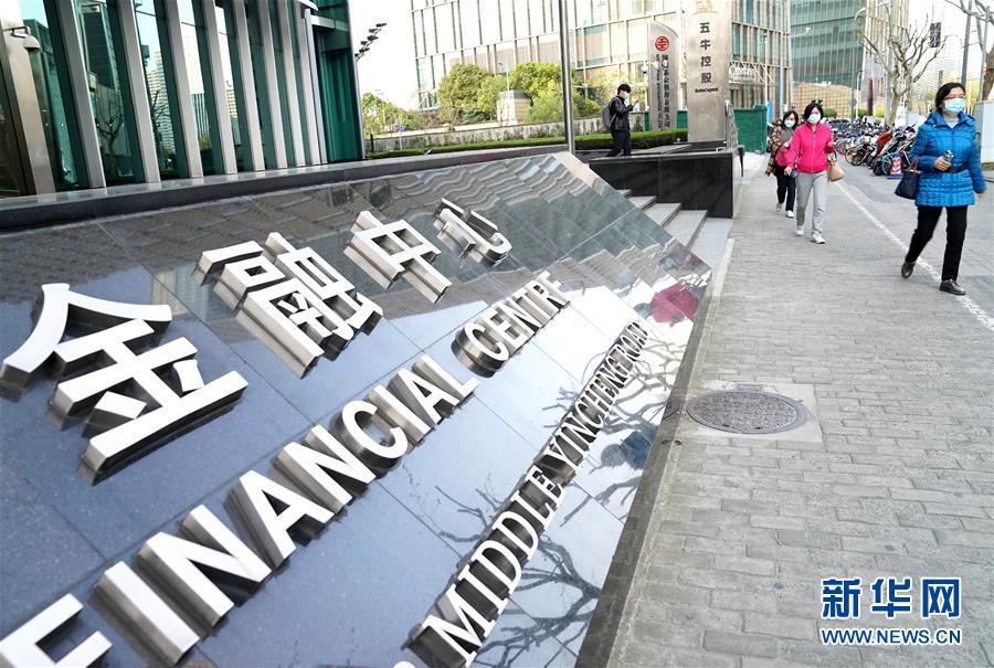 上海一季度实到外资同比增长4.5% 新增外资跨国公司地区总部和研发中心15家
