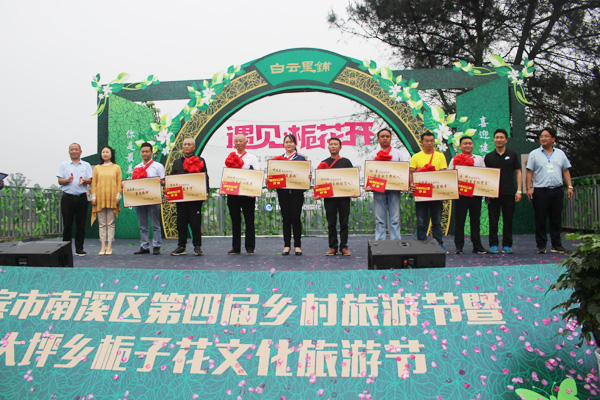 图片默认标题_fororder_“最美白云里的人”表彰现场-供图-大坪乡政府-