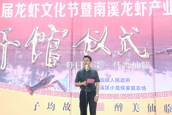 图片默认标题_fororder_谢明春宣布开幕