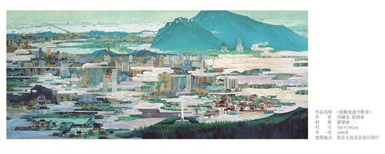新时代、新艺术、新视角 江苏壁画40年臻品展即将在泰州开幕_fororder_微信图片_20210525101900