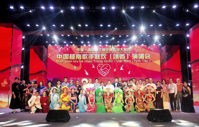 中国越南歌手联欢演唱会成功举办