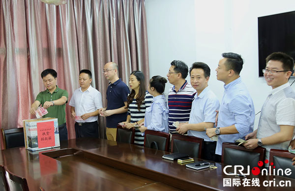 图片默认标题_fororder_捐款现场