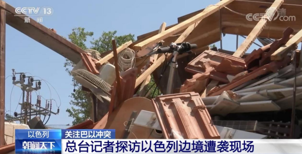 中东面面观丨巴以冲突挑动地区紧张神经 周边国家强烈谴责以方行动