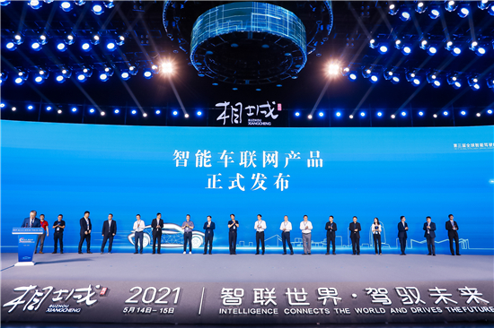 第三届全球智能驾驶峰会在苏州高铁新城开幕_fororder_图片2_副本