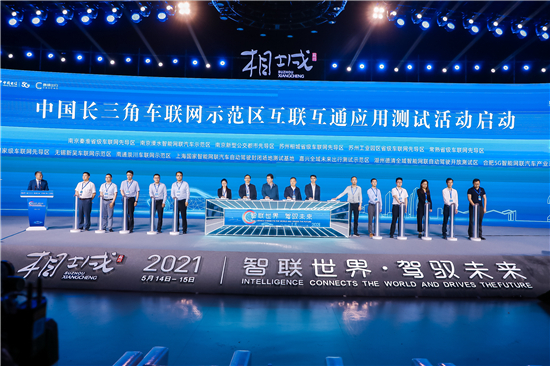 第三届全球智能驾驶峰会在苏州高铁新城开幕_fororder_图片1_副本