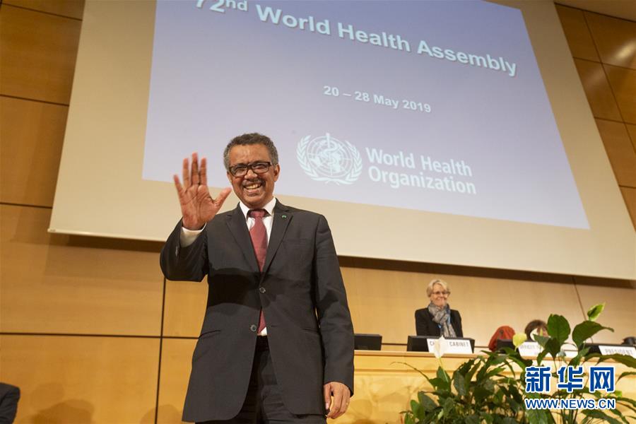 世界卫生大会开幕　聚焦全民健康覆盖