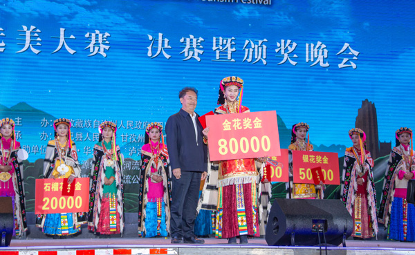 图片默认标题_fororder_2,20号选手德吉拉姆获得本次选美大赛金花奖
