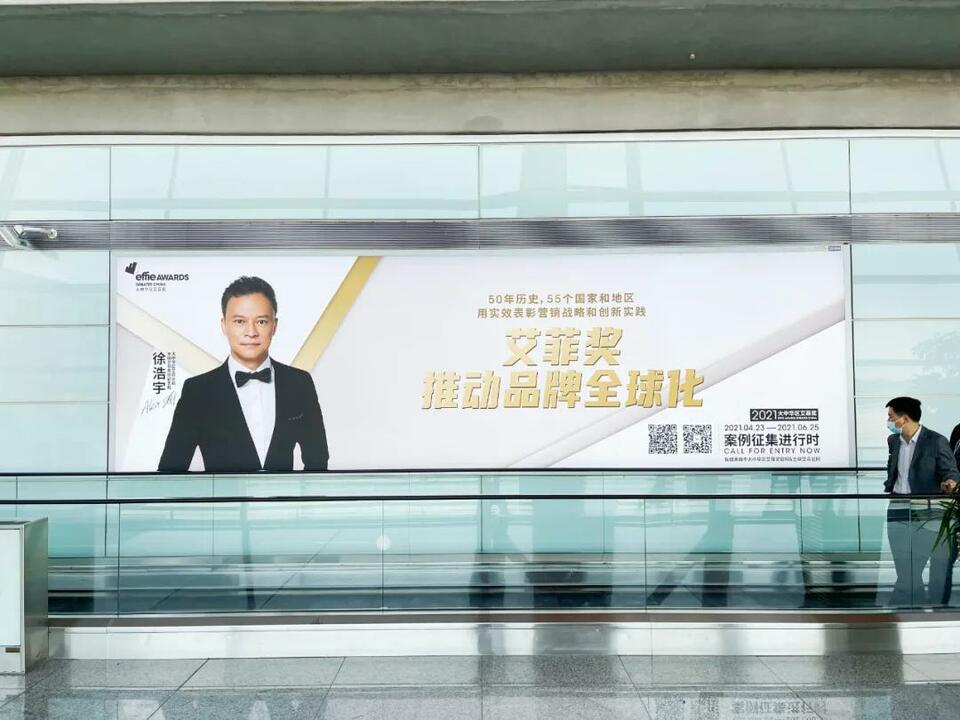 打造持续品牌力 大中华区艾菲推动品牌战略再升级