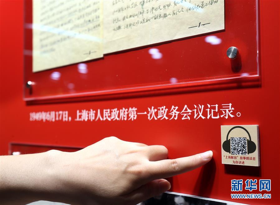 上海市档案馆公布百件珍档