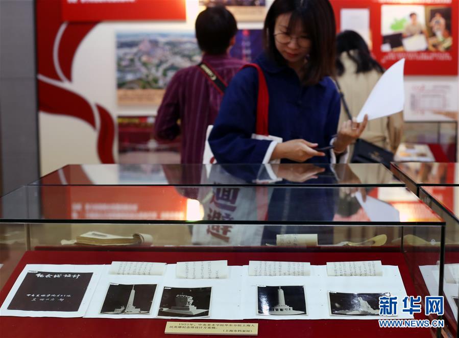 上海市档案馆公布百件珍档