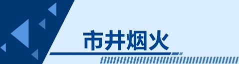 复苏后再出发！大数据告诉你武汉的烟火日常