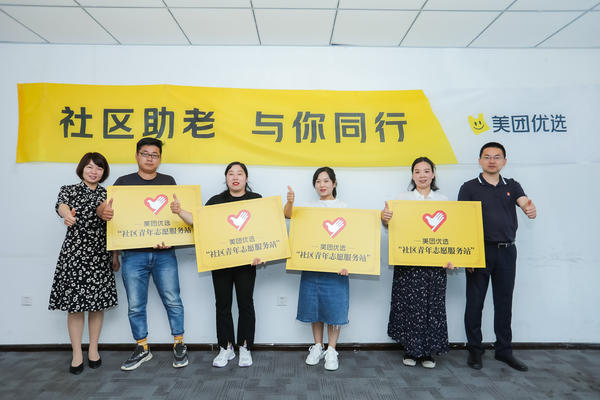 郑州首个社区电商青年志愿服务站成立