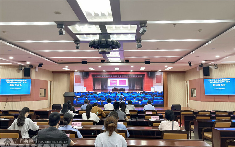 广西玉林政法队伍教育整顿 开展“我为群众办实事”活动