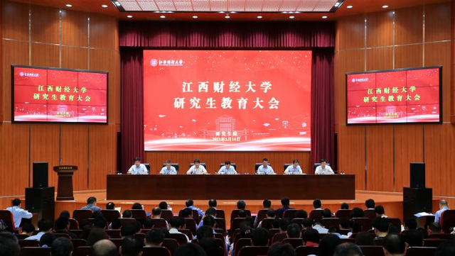 奋力开创研究生教育新局面 江西财经大学召开研究生教育大会 奋力开创研究生教育新局面 江西财经大学召开研究生教育大会_fororder_图片2
