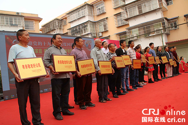 图片默认标题_fororder_表扬2017年度孝亲敬老好公民现场-胡智-摄影