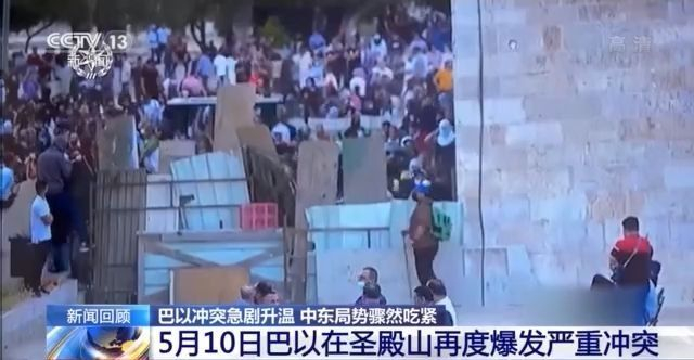 巴以此轮冲突因何而起?为何愈演愈烈?能否实现停火?一文读懂→
