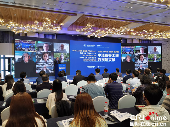 中法高等工程教育研讨会在杭州举行_fororder_1