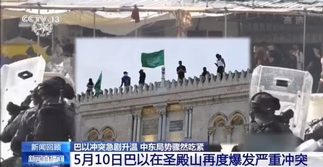 巴以此轮冲突因何而起?为何愈演愈烈?能否实现停火?一文读懂→
