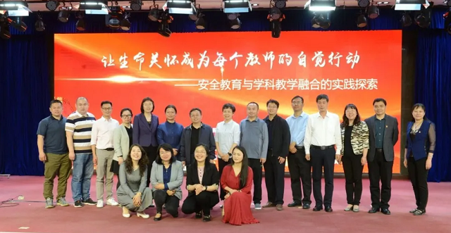 北京市安全教育与教学融合研讨会在朝阳区教研中心附属学校召开 北京市安全教育与教学融合研讨会在朝阳区教研中心附属学校召开