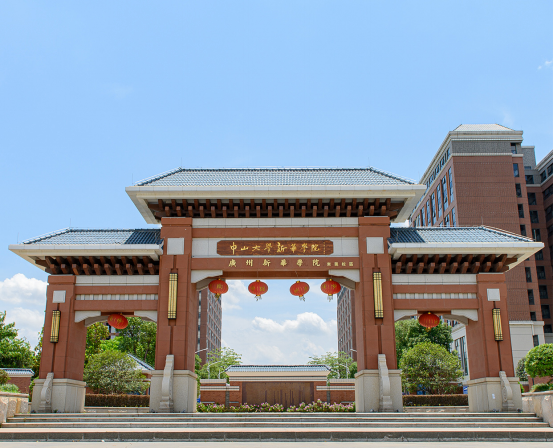 广州新华学院获批为广东省硕士学位授予立项建设单位