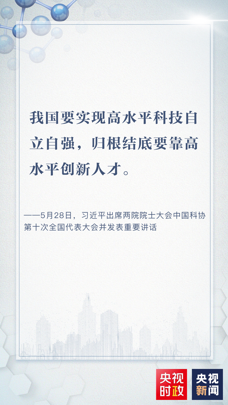 坚持科技自立自强 习近平这些话指明方向!