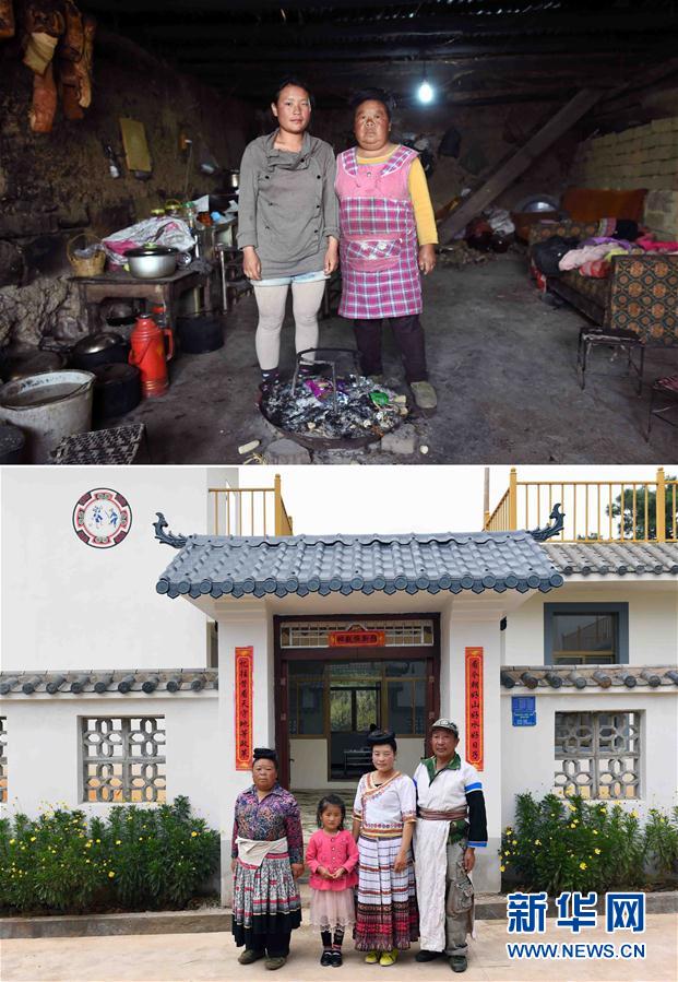 云南寻甸：苗族群众喜迁新居