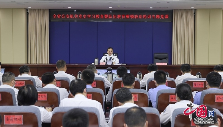 (换了来源)叶寒冰为四川全省公安机关作党史学习教育暨队伍教育整顿政治轮训专题党课报告_fororder_微信图片_20210519134933