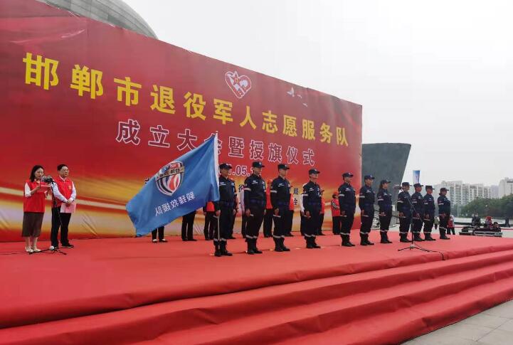河北邯郸成立退役军人志愿服务队