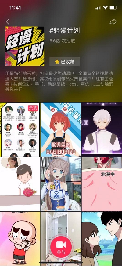 在抖音上,一大波新兴动漫创作力量正
