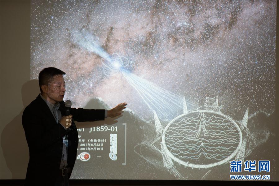 “中国天眼”发现脉冲星　实现我国该领域“零的突破”