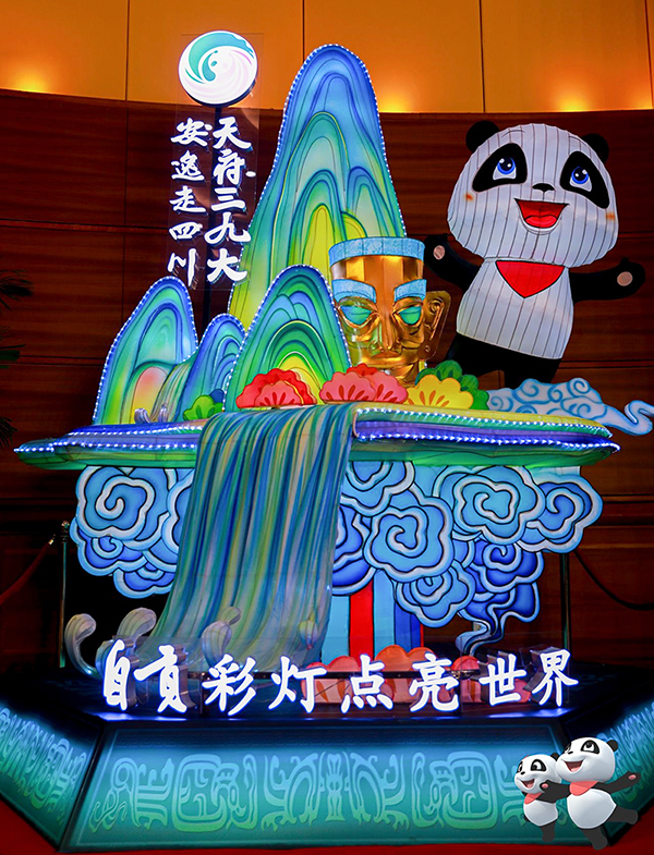 杭州_fororder_5自贡彩灯展示(供图-自贡市文化广播电视和旅游局)