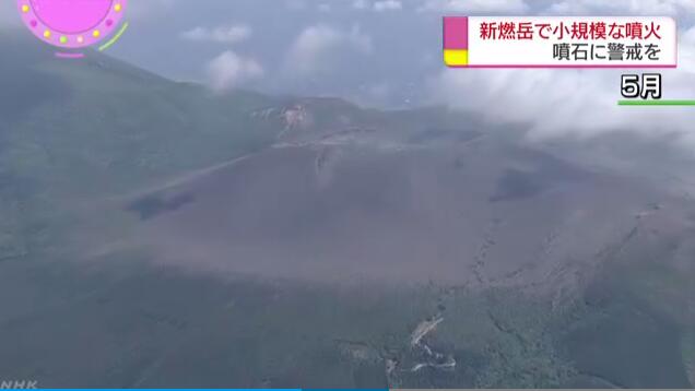 日本新燃岳火山喷发_火山灰蔓延10公里