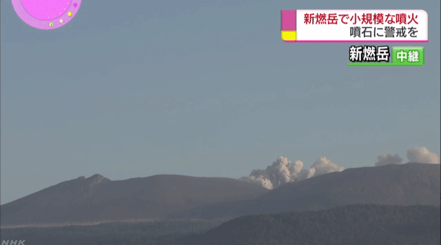日本新燃岳火山喷发_火山灰蔓延10公里