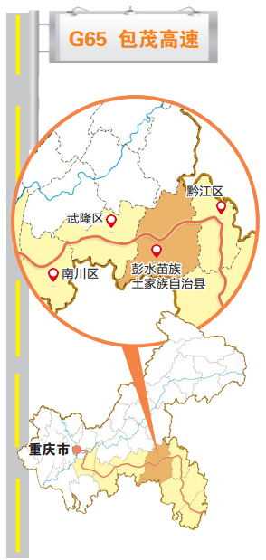 【城市远洋带图】沿着高速看中国·重庆：自驾G65 夜游九黎城