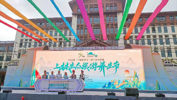 广西南宁：上林生态旅游养生节开幕 29项活动迎接游客