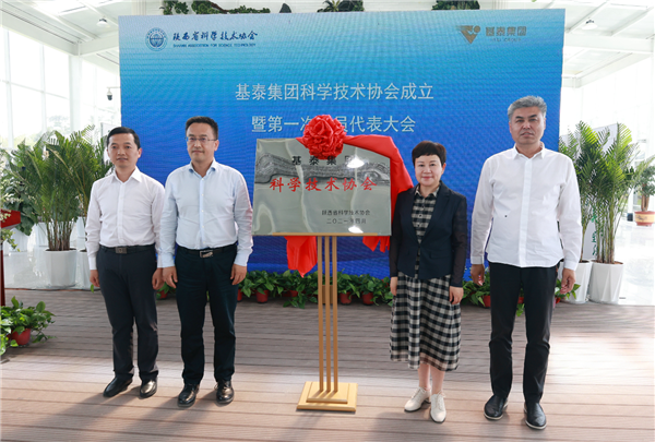 打造科技创新新高地！泾河新城第一家企业科协成立！_fororder_微信截图_20210520134538