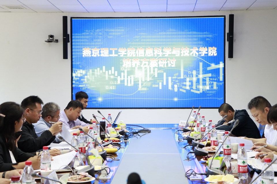 燕京理工学院第四届ICT文化节聚焦大数据产业发展