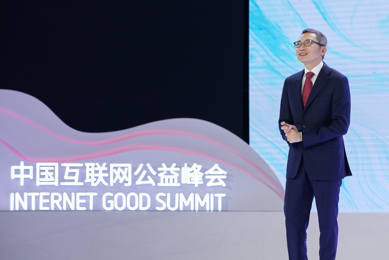 2021中国互联网公益峰会重庆开幕：聚焦数字化 探讨行业共建之路_fororder_图片5