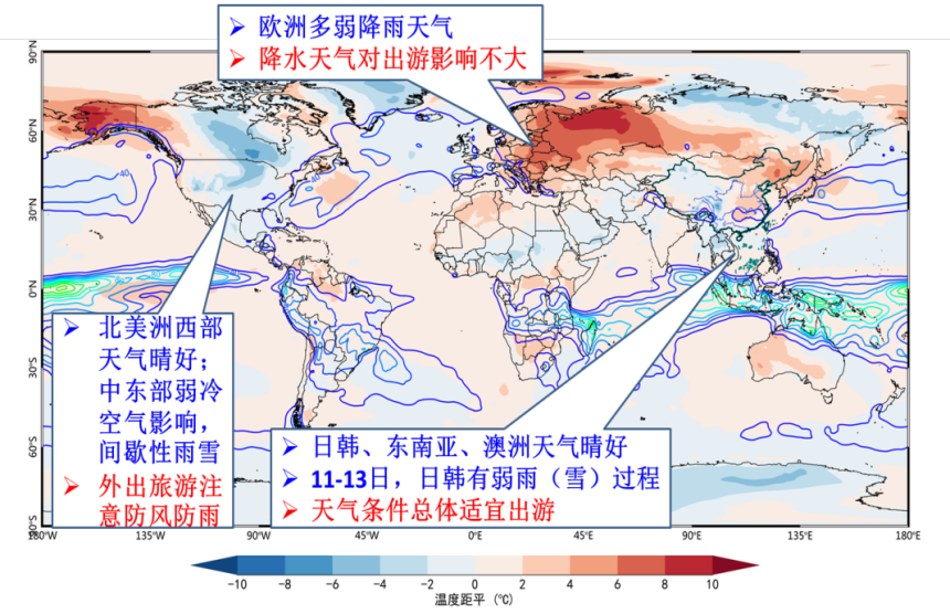 中央气象台发布春节假日期间天气及影响预报