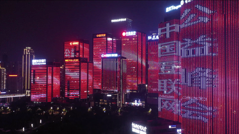 2021中国互联网公益峰会重庆开幕：聚焦数字化 探讨行业共建之路_fororder_图片7