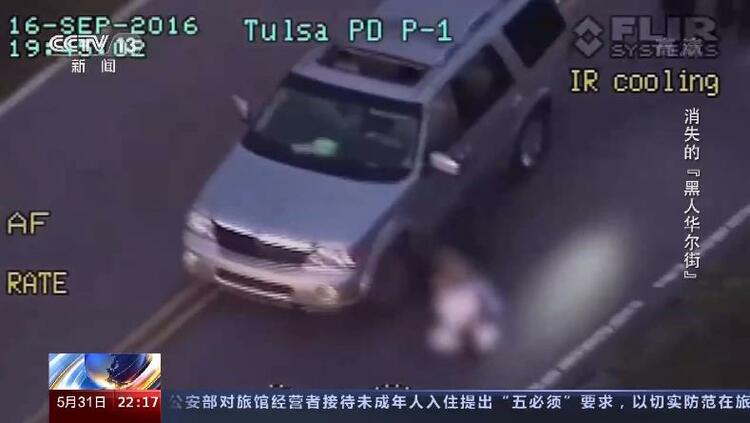 一夜夷平“黑人华尔街”!这场种族大屠杀 美国掩盖了100年